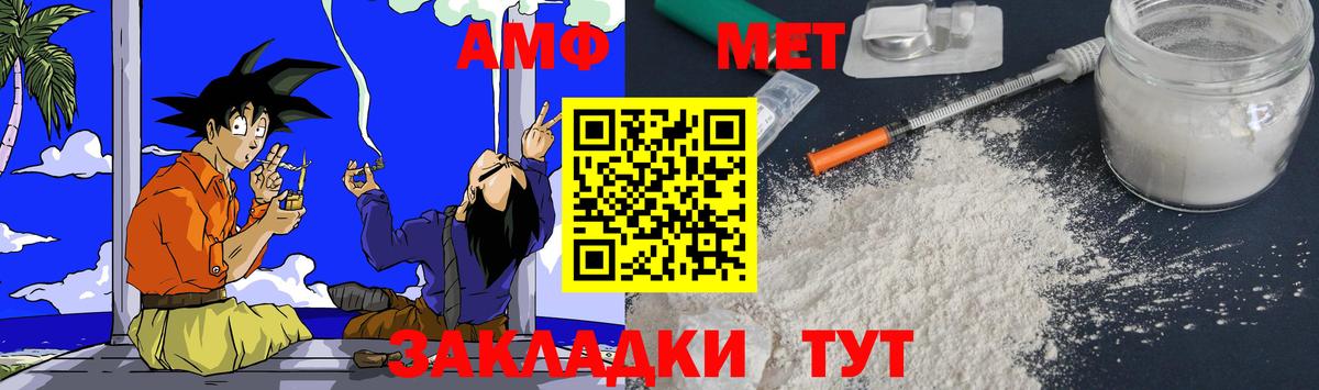 АМФЕТАМИН 97%  Вход с VPN  Ейск 