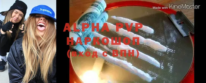 Alfa_PVP крисы CK  Ейск 