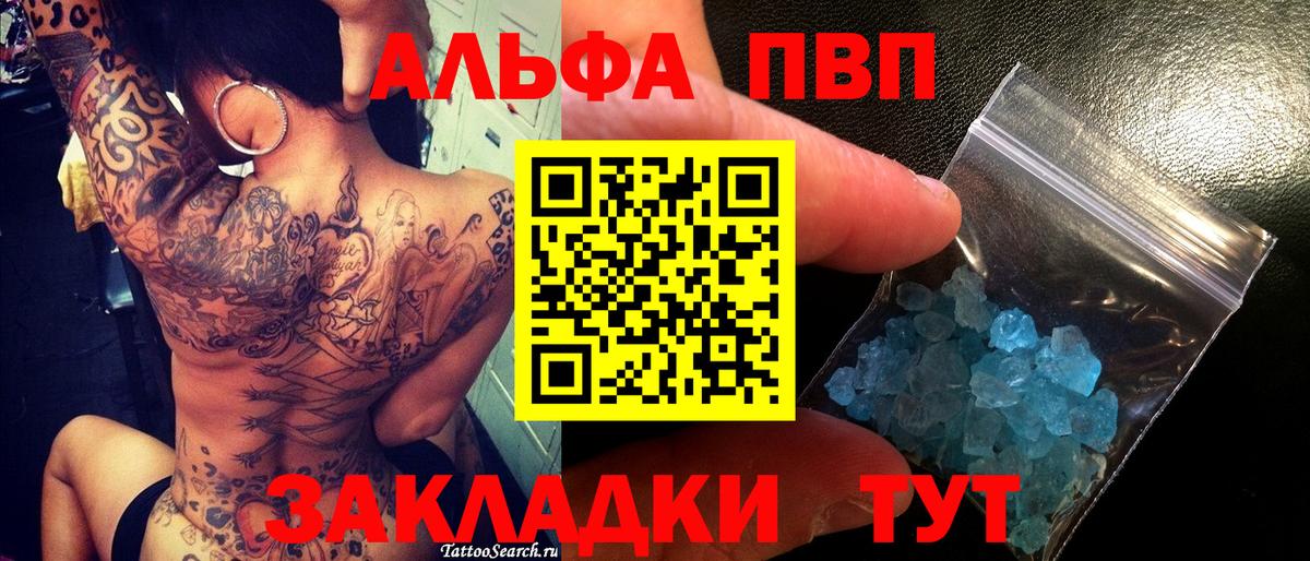 A-PVP Ейск