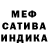 МЕФ кристаллы Julianna Jackson