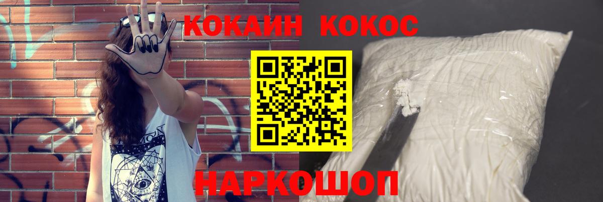 Cocaine FishScale Ейск