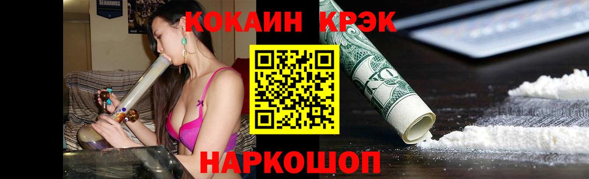 Кокаин 99%  COCAIN  Кокаин 98%  Ейск  Вход с VPN 