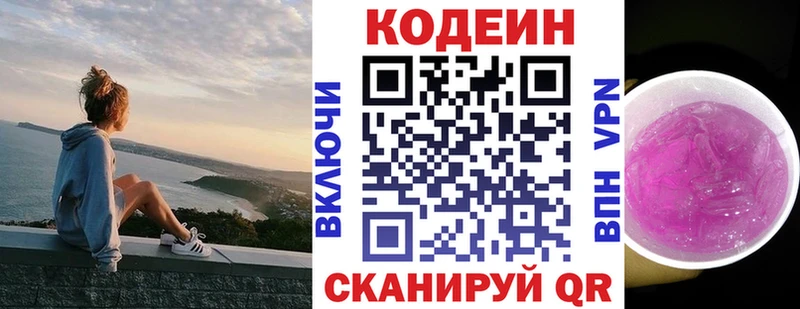 MEGA   Ейск  Кодеиновый сироп Lean Purple Drank 