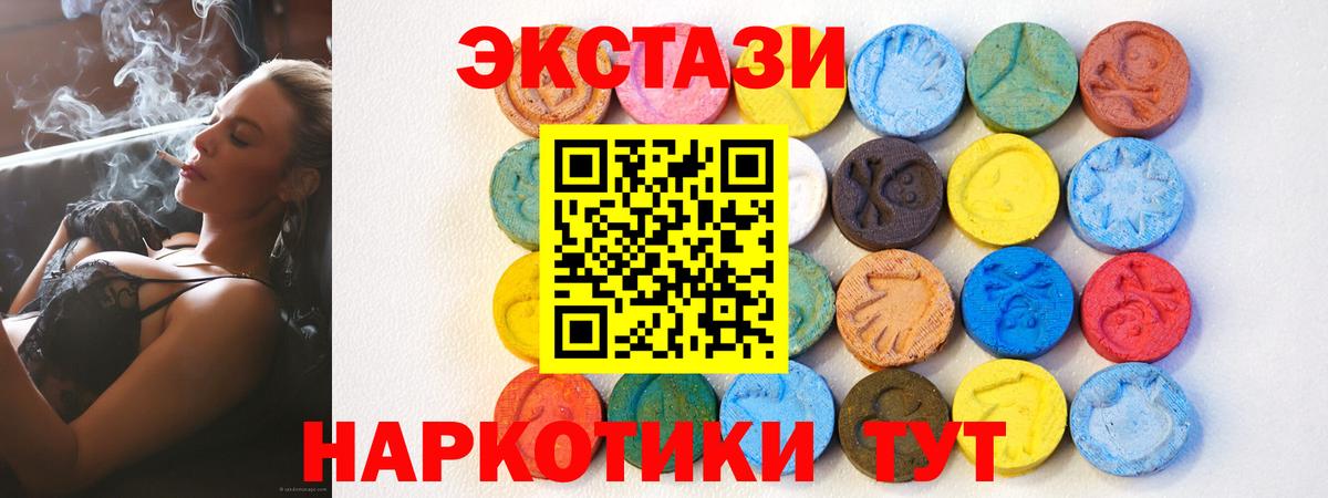 Ейск  КОКАИН  Метамфетамин  Гашик  Вход с VPN  Канабис  Меф  МДМА  Диски 