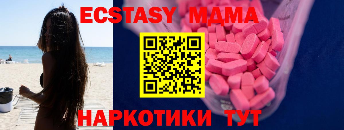 ЭКСТАЗИ Cube  Вход с VPN  гидра сайт  Ecstasy  Ейск  Ecstasy Cube 