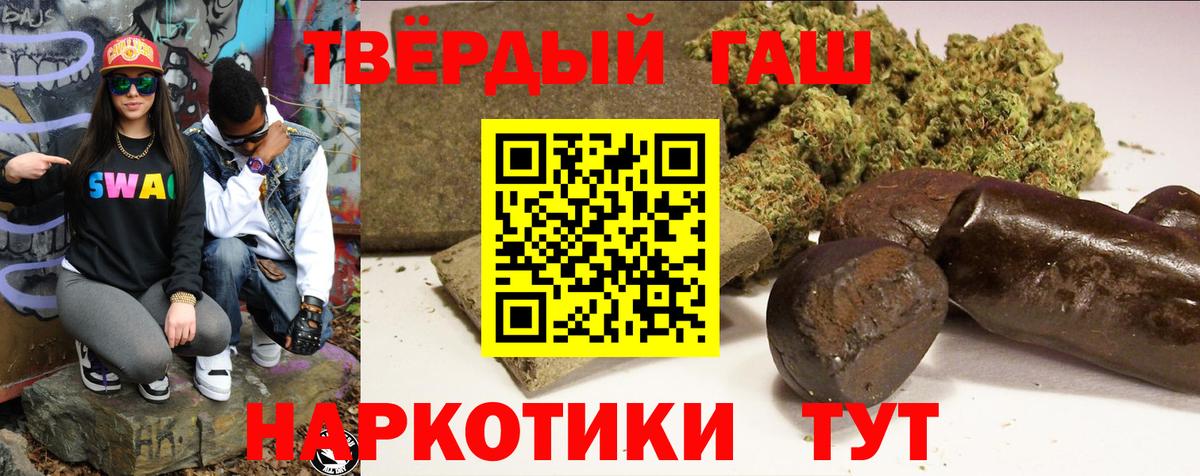 Гашиш  ГАШ hashish  Гашиш гарик  Вход с VPN  Ейск 