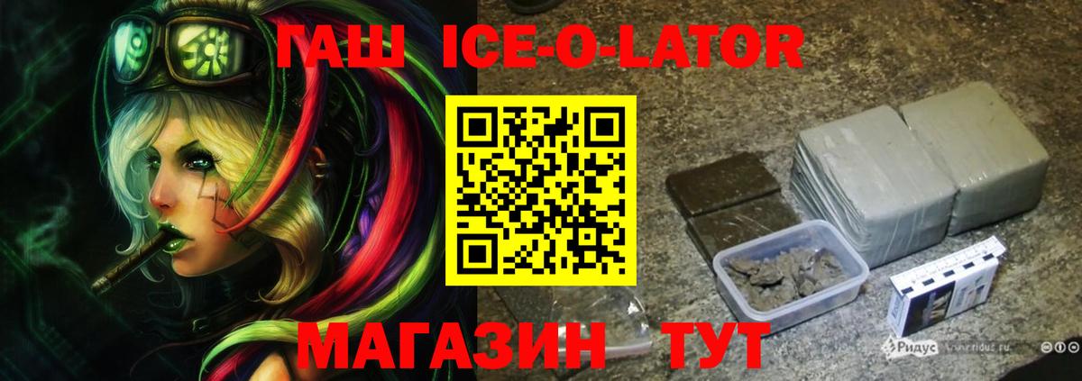Гашиш Premium Ейск
