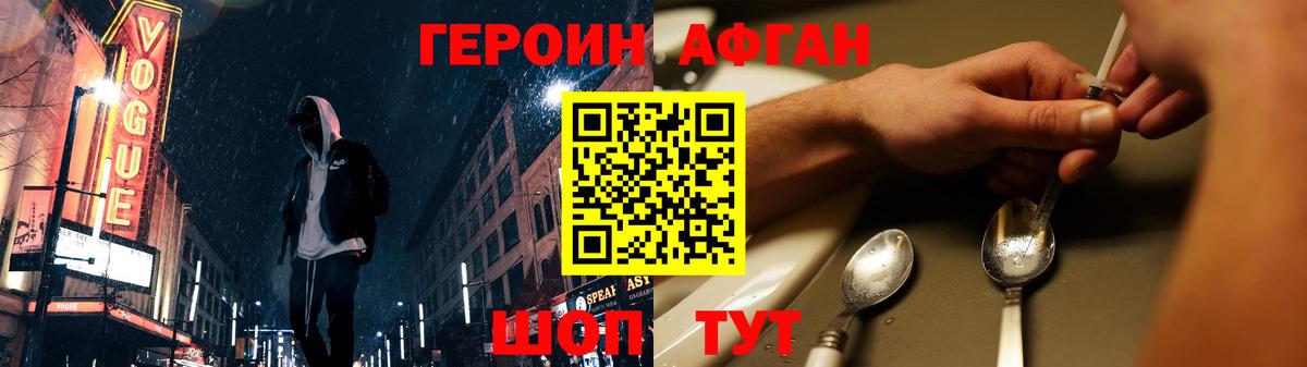 ГЕРОИН гречка  Вход с VPN  Ейск 