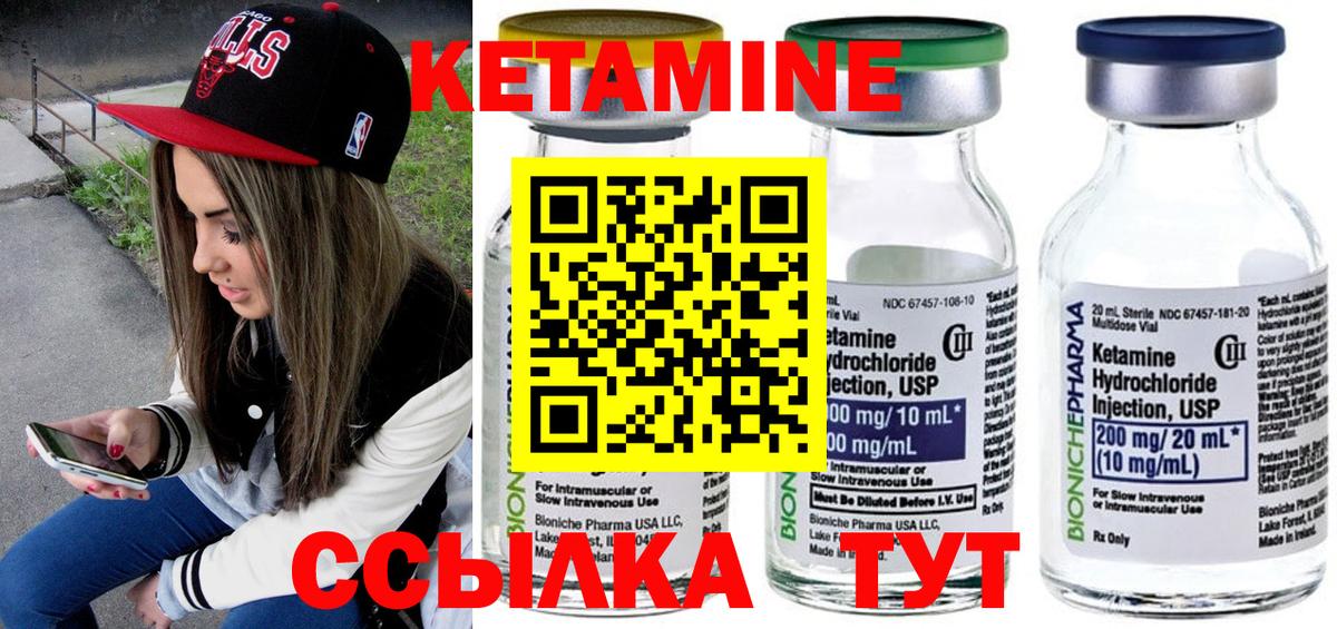 МЕГА как зайти  КЕТАМИН ketamine  КЕТАМИН VHQ  Вход с VPN  Ейск 