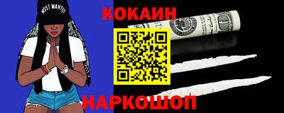 COCAINE Балашиха