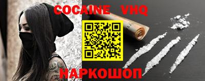 COCAINE Балашиха