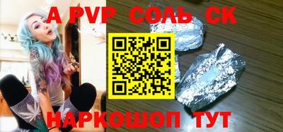 2c-b Балаково