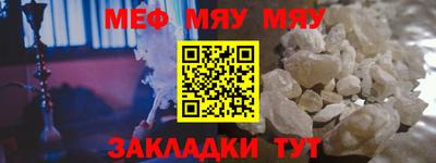 меф VHQ Абакан