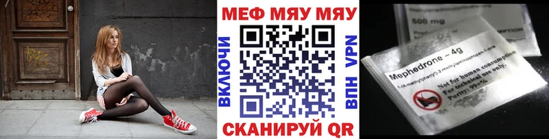 Мефедрон мяу мяу Ейск