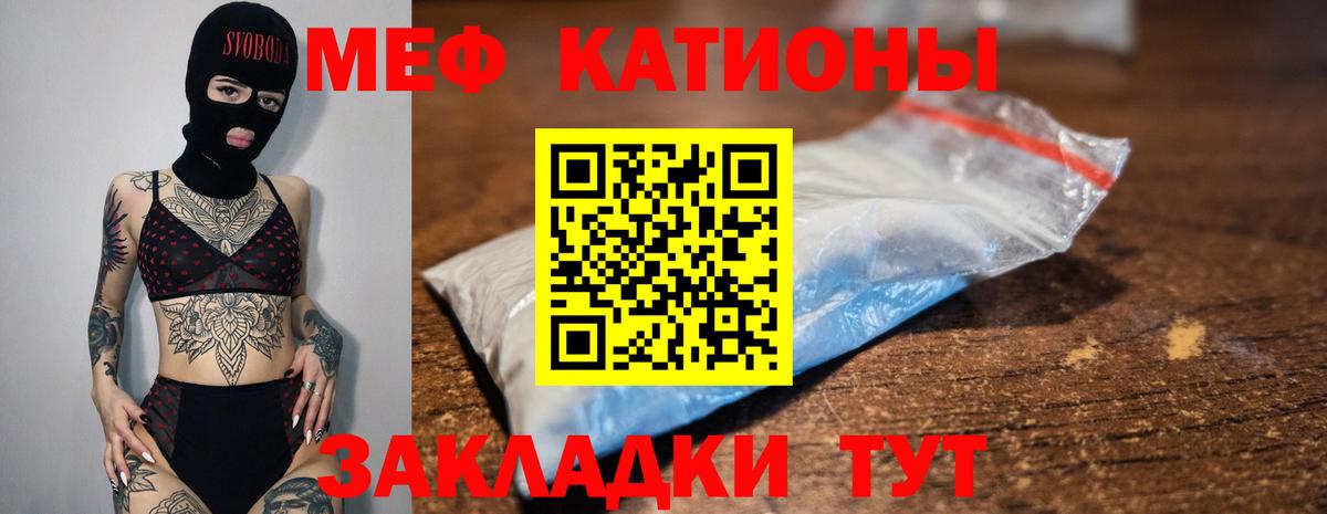 Мефедрон кристаллы Ейск