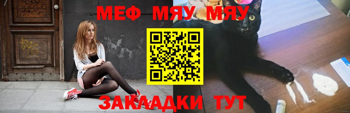 Меф  Меф  Ейск  Меф мяу мяу  Меф кристаллы 