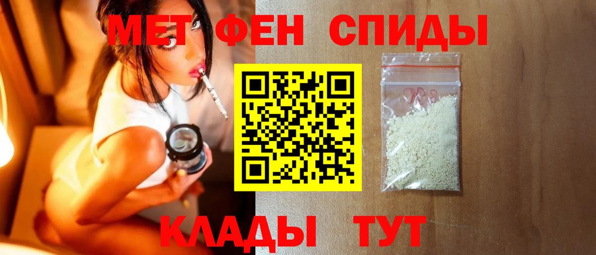Метамфетамин кристалл Ейск