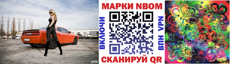 Марки 25I-NBOMe 1,5мг  Ейск 