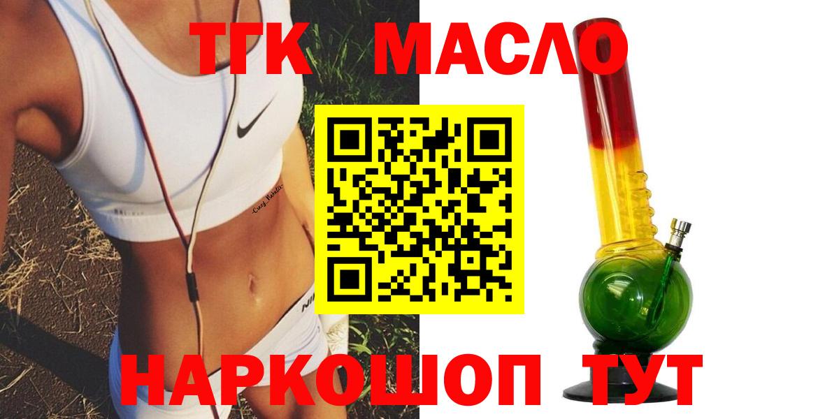 ТГК Wax  ТГК Wax  Ейск  Вход с VPN 
